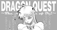 ゴメちゃんの役得（ダイの大冒険）