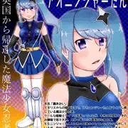 アオニン擬人化まとめ