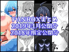 【告知】DLsiteでバックナンバー販売開始