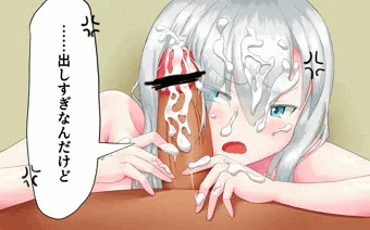 顔射・アルマル