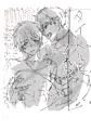 製作中のBL漫画「オレがお前に思うこと(仮)」