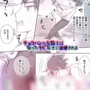 漫画「デュラハンの女騎士は拾ったチビ兵士に欲情される」02話