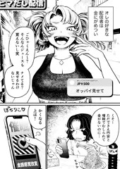 配信者に催眠をかけよう！