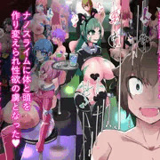 ふたなりスワッピング街 ２話 サンプル7