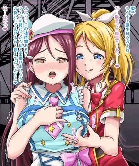 梨子と絵里