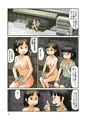 6/30発売成年向カラー漫画「旅館からうろうろ露出する」見本