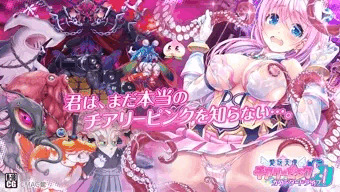 チアリーピンク～カウンタードライブ～ 200枚無料公開！