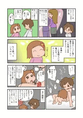 『いとこの兄妹の夜だゾ』