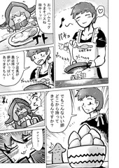 シープちゃんと卵料理漫画