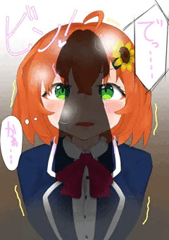 でっ…！