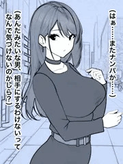茶巾催眠にかけられた女〜ナンパ慣れ女〜