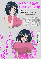ARC-V18話モブ女エロすぎだろ♥