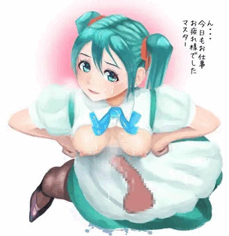 メイドミクに帰宅後一発