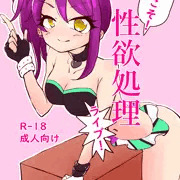 プリジャン24新刊