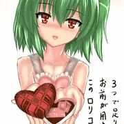 バレンタインなの♪