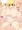 ぽちゃぽちゃむにゅむにゅ