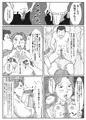 全裸で土下座させられた女教師