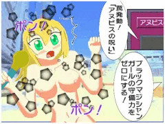 トラップ発動！