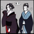 陰間とか髷とかふんどしとか