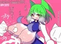 敗北クリスマス☆拘束乳吸い蝙蝠娘みんとちゃん