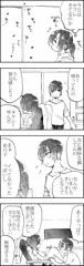 えっちするやつ