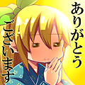 ありがとうございます