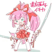 魔法少女(ロリ巫女タイプ)