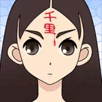 千里