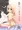 杏だってするんです