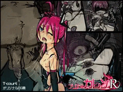 紅装戦姫プリズマカレンR-中編-