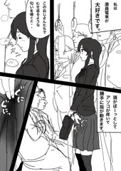 電車にて
