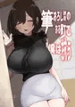 【新作】『筆おろし制度のある町で僕は抗う』サンプル23P