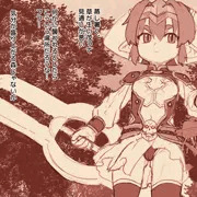 武神将ヘルマティオ蟲姦