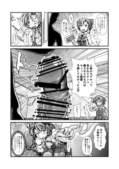 夕雲姉さんに前立腺をイジられながら秋雲先生に槍見せするシチュ漫画