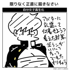 オリキャラ