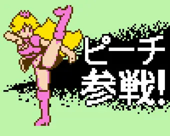 今更スマブラ参戦ネタ