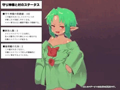 守り神２