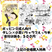 9/3(日曜)こみトレ30お品書き