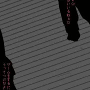 うちのこ声我慢責め