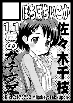 C103冬コミ当選しました