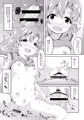 C91　矢吹可奈　Diet？Diet?