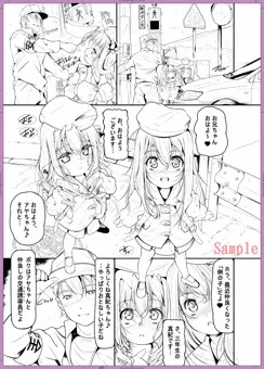 C89当選告知、及びアンソロジーコミック「ぷにぺどっ!!」掲載宣伝