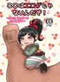 新刊表紙