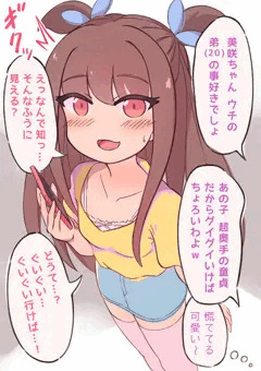 ねえ、私とお勉強しよ？【メスガキっぽい子】