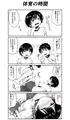カレンと体育の時間