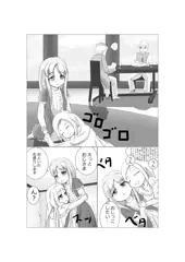 屋上ロリおしっこ（前編）
