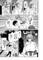 デッかくて無口でエッチなカノジョ2〜犬系デカパイカノジョと毎日とろ甘イチャラブ交尾〜