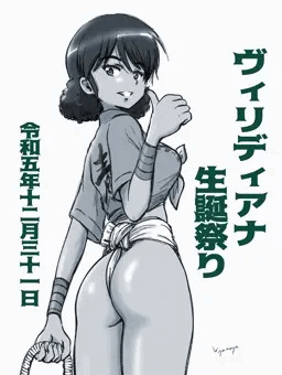 ヴィリディアナ生誕祭り2023