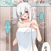 混浴ars
