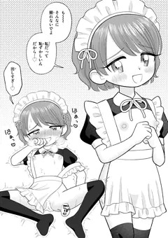 星河くんの彼女